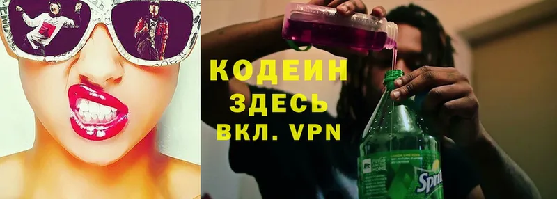 нарко площадка состав  блэк спрут ONION  Куса  Кодеин Purple Drank 